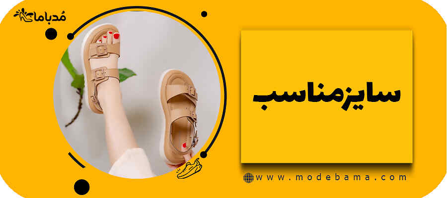 سایز مناسب