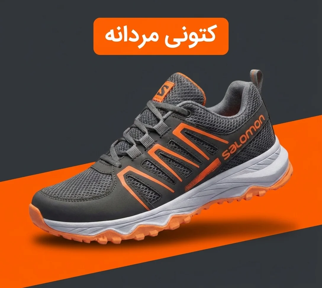 کتونی مردانه